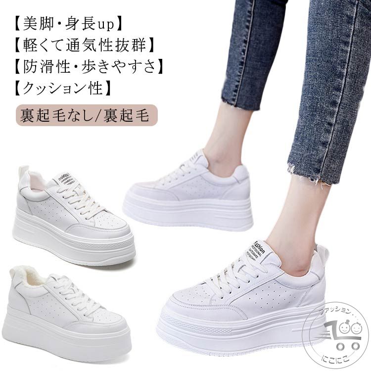 Rakuten - 厚底スニーカー 7cmヒール ダッドスニーカー ランニングシューズ 美脚 軽量 ホワイトスニーカー レディース ローカット 厚底靴 カジュアルシューズ 靴 身長UP 可愛い 防滑 通学 通勤 通気性 春夏 秋冬