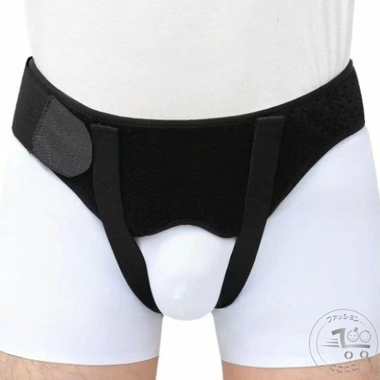 新生活 ヘルニアベルト 脱腸 サポーター メンズ ヘルニア レディース ベルト サイズ調整可能 鼠径ヘル..