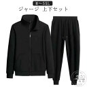 ジャージ ジップアップパーカー メンズ スウェット セットアップ 上下セット 長袖 ランニングウェア スポーツウェア ジャージ トレーニングウェア ルームウェア...