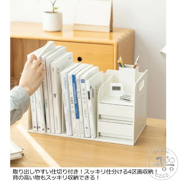 新生活 デスクオーガ 卓上収納ラック 本棚 書類ホルダー デスク上収納 机上 引き出し付き 本立て 収納..