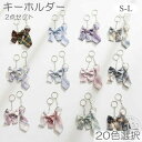 「50%OFFクーポン」新生活 バッグチ キーリング かわいい 原宿系 ガーリー 女子高生 DK JC JK 可愛い ペアキーホルダー 2点入り チャーム リボン ネクタイ
