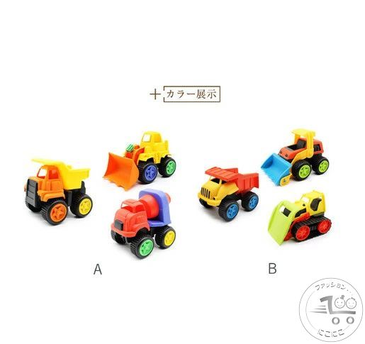 にこにこファッションの新生活 乗り ブルドーザー ジョベルカー ローラーカー ミニカー くるま 車 おもちゃ 工事カー 働く車 作業車両 おもちゃ 砂場 3個セット｜アングル3