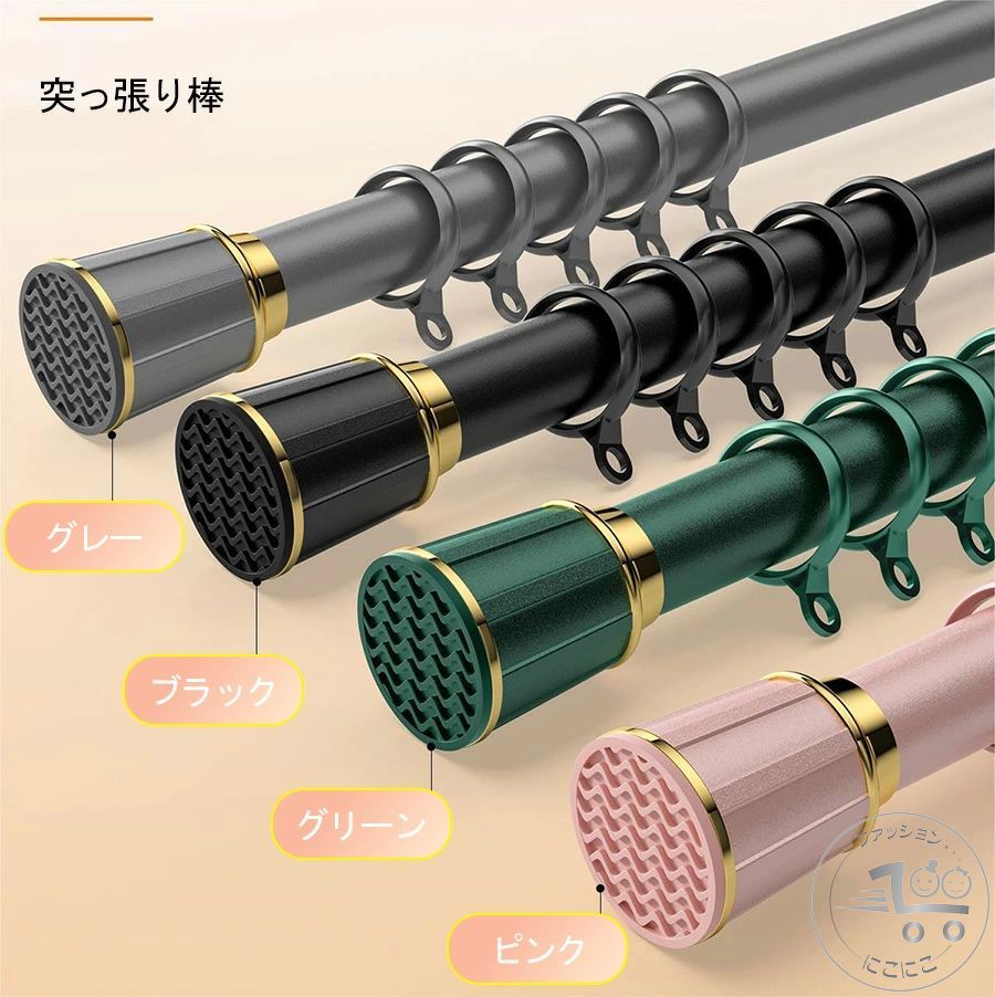新生活 カー 調節簡単 室内 布団干し 洗濯物干し ドリル不要 物干し竿 直径3.3mm 210-300cm 強負荷 伸縮棒 強力 つっぱり棒 突っ張り棒