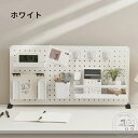 「スーパーSALE半額」 小物入れ 整理整頓 文房具 仕切り式 机上用 コンテナ ペン立て デスクオーガナイザー 多機能 自立式 パンチングボード 収納 卓上