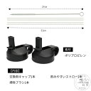 新生活 ほとんどのスポーツウォーターボトルに対応 ストロー2本+掃除ブラシ1本付き 蓋 水筒 広口ストロー蓋 交換用ストロー蓋 キャップ