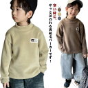 「50%OFFクーポン」新生活 キ 男女兼用 インナーシャツ 厚手 トレーナー パーカー 秋冬 暖かい 微起毛 プルオーバー キッズ トップス 長袖 インナーシャツ
