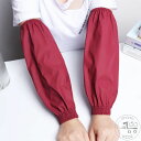 新生活 水仕 釣り PUレザー 調理 厨房 掃除 作業用 クリーニング 家庭用 台所 汚れ防止 袖カバー アームカバー 腕カバー 防水性 業務用