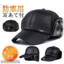 新生活 帽子 キャップ メンズ レディース 裏ボア ワークキャップ 秋冬 防風 耳当て つば付き 野球帽 防寒 暖か スポーツ 紳士 運動会 自転車 寒さ対策 ...
