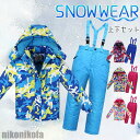 新生活 スノーボードウェア スキーウェア キッズ 子供 上下セット サロペット スノボー スキー パンツ 可愛い 子供服 撥水 防風 防寒 厚手 雪遊び プレゼ...