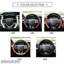 新生活 新生活 ハンドルカバー 軽自動車 車 ステアリングカバー 車 自動車 ハンドル O型 簡単取付 かっこいい おしゃれ 高級 カー用品 コーデ 内装 プレ...