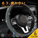 新生活 ハンドルカバー 軽自動車 車 ステアリングカバー キラキラ 車 自動車 ハンドル O型 簡単取付 かっこいい おしゃれ 高級 カー用品 プレゼント ギフ...