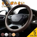 新生活 ハンドルカバー 軽自動車 車 ステアリングカバー 車 自動車 ハンドル O型 簡単取付 かっこいい おしゃれ 高級 カー用品 38cm プレゼント ギフ...