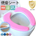 新生活 便座シート 便座カバー トイレ トイレカバー シートカバー 無地 シンプル 洗える 厚手 貼る 抗菌 防臭 おしゃれ 快適 リラックス 柔らかい 清潔 ...