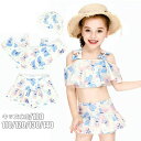 「Fashion THE SALE」50%OFF 女の子 水着 セパレート みずぎ 袖なし 3点セット 水遊び 水着 キッズ 幼児 水着 キャンプ付き 上下セット 子供水着 女児 旅行 ビーチ 海 水着 温泉 スイムウェア ガールズ kids 速乾 水着 可愛い 90cm