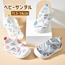 ベビー サンダル 夏用 シューズ 滑り止め 通気性 子供 靴 サンダル キッズ 男の子 女の子 サンダル つま先保護 幼児用 赤ちゃん スポーツサンダル 通園 ベージュ グレー ブルー ピンク 11.5cm 12cm 12.5cm