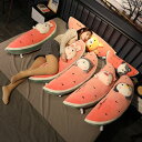 長い抱き枕 ぬいぐるみ まくら スイカ 枕 抱き枕 おもちゃ 玩具 かわいい 誕生日 クリスマス プレゼント 抱き枕 大きい 動物 妊婦 お祝い 大人気 手触り...