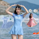 「Fashion THE SALE」50%OFF 女の子 子供 水着 女の子 ジュニア 水着 キッズ 半袖 水着 女の子 体型カバー スクール水着 スイムウェア レデイース 水着 みずぎ 子ども 水着 スポーツウエア 子供水着 プール ビーチ 可愛い 高校生 小学生 中学生