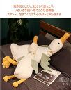 新生活 ぬいぐるみ ガチョウ 鵝鳥 抱き枕 クッション かわいい インテリア 子供 おもちゃ おもしろ 可愛い かわいい ふわふわで癒される 超柔らか 贈り物 ...