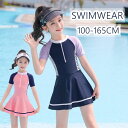 「Fashion THE SALE」50%OFF 子供 水着 女の子 ワンピース 半袖 子供 スクール水着 キッズ 水着 女子 水着 子供 みずぎ 女児 スイムウェア 速乾 ガールズ kids 学校用 水着 ジュニア 水着 プール