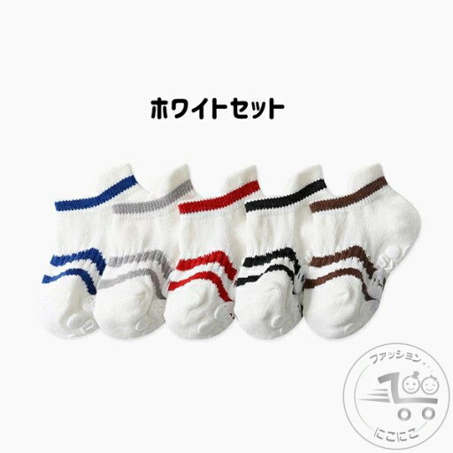 「50%OFFクーポン」新生活 滑り止めソックス フロアソックス ベビー用 靴下 5足セット 出産祝い 可愛い柄 赤ちゃん キッズ 子供 男児 女児 秋 冬 春 滑り止め 新生児 室内履き 快適 女の子 男の子 幼児用 ルームシューズ かわいい 部屋履き 「50%OFFクーポン」新生活 滑り止めソックス フロアソックス ベビー用 靴下 5足セット 出産祝い 可愛い柄 赤ちゃん キッズ 子供 男児 女児 秋 冬 春 滑り止め 新生児 室内履き 快適 女の子 男の子 幼児用 ルームシューズ かわいい 部屋履き