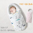 ベビー ベビー防風ブランケット 新生児 赤ちゃん毛布 おくるみ 綿 もこもこ 厚手 薄手 柔らかい 保温 あったか タオルケット 防寒 防風 春 夏 秋 冬 超...