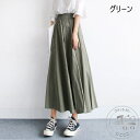 「50%OFFクーポン」新生活 春夏 ロングスカート フレアスカート 大きいサイズ スカート ロング丈 スカート ハイウエスト Aライン 無地 ゆったり マキシ丈 エレガント ウエストゴム 体型カバー 着痩せ 日常 オフィス 春 夏 秋