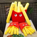 薯条 長い抱き枕 ぬいぐるみ まくら 枕 抱き枕 おもちゃ 玩具 かわいい 誕生日 クリスマス プレゼント 抱き枕 お祝い 大人気 手触り抜群 誕生日 抱きまく...