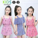 「Fashion THE SALE」50%OFF 女の子 水着 ワンピース みずぎ 袖なし 水遊び 水着 キッズ 幼児 水着 子供水着 女児 旅行 ビーチ 海 温泉 ガールズ 速乾 可愛い ワンピース おしゃれ かわいい 小学生 ジュニア キュート 体型カバー 女子 水遊び