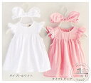 「50%OFFクーポン」新生活 ベビー服 新生児 赤ちゃん ベビー ワンピース フォーマル ベビー ロンパース カバーオール 幼児 出産祝い 結婚式 フリル 袖なし フリル 超可愛い ベビー 夏服 涼しい お祝い 退院用 プレゼント 百日祝い 59cm