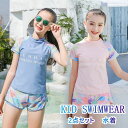 「Fashion THE SALE」50%OFF 子供 水着 女の子 半袖 子供 スクール水着 キッズ 水着 女子 水着 子供 みずぎ 女児 スイムウェア 速乾 ガールズ kids 学校用 水着 ジュニア 水着 プール 2点セット オシャレ