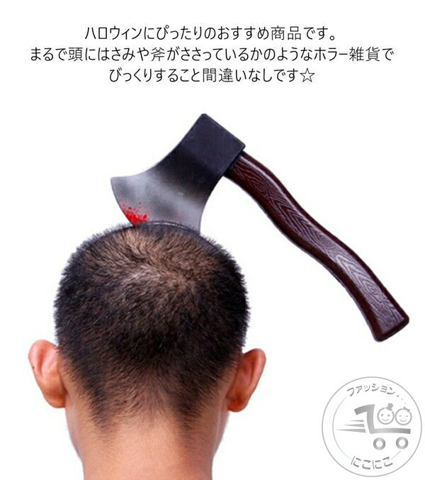 新生活 2点セット ハロウィン ホラー カチューシャ 雑貨 仮装道具 小物 おもしろい 男女兼用 レディース メンズ イベント パーティー ヘアバンド びっくり...