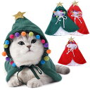 ペットウェア サンタ クリスマス コスプレ 衣装 サンタ コスチューム サンタさん 猫 小型犬 可愛い ドッグウェア 犬の服 ペットウェア 小型 洋服 マント コスプレ S M L