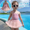 「Fashion THE SALE」50%OFF 子供 水着 女の子 ワンピース 袖無し 子供 スクール水着 スカート キッズ 女子 みずぎ 女児 スイムウェア ガールズ kids 学校用 ジュニア プール キッズ 可愛い 子供用水着 ワンピース水着 女児 温泉 キッズ水着