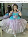新生活 人魚姫 ハロウィン 子供ドレス プリンセス クリスマス 誕生日 プレゼント ハロウィン コスチューム 子供 仮装 ドレス コスプレ マーメイド ワンピー...