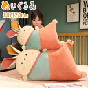 長い抱き枕 ぬいぐるみ まくら ウサギ 枕 抱き枕 おもちゃ 玩具 かわいい 誕生日 クリスマス プレゼント 抱き枕 大きい 猫 クッション 枕 妊婦 お祝い ...