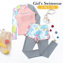 「Fashion THE SALE」50%OFF ラッシュガード キッズ 上下セット ラッシュガード セット 女の子 水着 キッズ 水着 女の子 花柄 2点セット 長袖 水着 女の子 セパレート 子供 水着 上下セット 子供 女の子 水着 みずぎ 子ども 水着 みずぎ