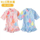 「Fashion THE SALE」50%OFF 子供 水着 女の子 半袖 子供 スクール水着 キッズ 女子 みずぎ 女児 スイムウェア ガールズ kids 学校用 ジュニア プール キッズ 可愛い 子供用水着 女児 温泉 キッズ水着 幼稚園 保育園 みずぎ