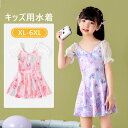 「Fashion THE SALE」50%OFF 子供 水着 女の子 ワンピース 半袖 子供 スクール水着 キッズ 女子 みずぎ 女児 スイムウェア ガールズ kids 学校用 ジュニア プール キッズ 可愛い 子供用水着 女児 温泉 キッズ水着 幼稚園 保育園 みずぎ