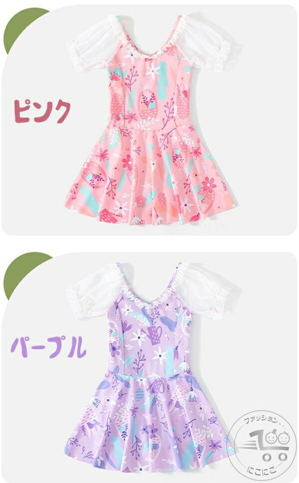 新生活 子供 水着 女の子 ワンピース 半袖 子供 スクール水着 キッズ 女子 みずぎ 女児 スイムウェア ガールズ kids 学校用 ジュニア プール キッズ 可愛い 子供用水着 女児 温泉 キッズ水着 幼稚園 保育園 みずぎ