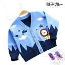 「50%OFFクーポン」新生活 キッズ 長袖 セーター ベビー服 ニット スクールセーター 子供服 トップス カーディガン 可愛い キッズ用 子ども 秋冬 通園 通学 お出かけ カジュアル 入園式 ベビー トップス 春秋着 90cm 100cm 110cm