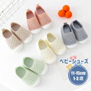 ベビー 夏用 シューズ 滑り止め 通気性 子供 靴 キッズ 男の子 女の子 つま先保護 幼児用 赤ちゃん スポーツシューズ 通園 カジュアル シューズ 春夏秋 軽量 イエロー ピンク グリーン カーキ グレー 11cm