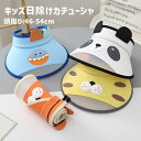 「Fashion THE SALE」50%OFF 日よけ帽子 帽子 キッズ カチューシャ子供 UVカット つば広 折りたたみ 自転車用 日焼け止め おしゃれ 紫外線カット UV 帽子 46-54cm 小顔効果 UV サンバイザー ハット キャップ 登山 日よけ 紫外線対策用
