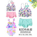 「Fashion THE SALE」50%OFF セパレート 子供 水着 女の子 無袖 子供 スクール水着 上下セット キッズ 女子 みずぎ 女児 スイムウェア ガールズ kids 学校用 ジュニア プール キッズ 可愛い 子供用水着 女児 温泉 キッズ水着 幼稚園 保育園