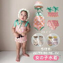 「Fashion THE SALE」50%OFF 子供 水着 女の子 ロンパース セパレート 無袖 子供 スクール水着 キッズ 女子 みずぎ スイムウェア ガールズ 学校用 ジュニア プール キッズ 可愛い 子供用水着 女児 温泉 キッズ水着 水着キャップ 幼稚園 保育園 みずぎ