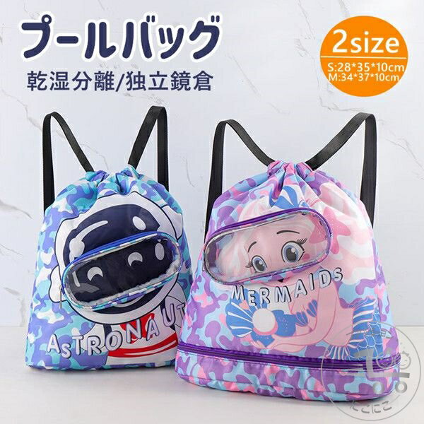 スイミングバッグ 男女兼用 バッグ 防水 軽量 大容量 修学旅行 ジムバッグ 収納 軽量 ビーチバッグ 濡れても大丈夫 シンプル プールバッグ スイミング 温泉 海水浴 水泳 プールバッグ 女児 男児 海 大人 レディース