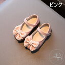 「50%OFFクーポン」新生活 キッズ フォーマル 靴 シューズ 滑り止め 通気性 子供 靴 キッズ 女の子 幼児用 赤ちゃん 通園 カジュアル シューズ 春夏秋 軽量 可愛い おでかけ 子供靴 キッズ靴 結婚式 入園式 入学式 カジュアルシューズ セレモニーシューズ