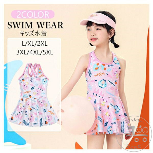 子供 水着 女の子 ワンピース 無袖 子供 スクール水着 キッズ 女子 みずぎ 女児 スイムウェア ガールズ kids 学校用 ジュニア プール キッズ 可愛い 子供用水着 女児 温泉 キッズ水着 幼稚園 保育園 みずぎ