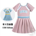 「Fashion THE SALE」50%OFF 子供 水着 女の子 ワンピース 半袖 子供 スクール水着 キッズ 女子 みずぎ 女児 スイムウェア ガールズ kids 学校用 ジュニア プール キッズ 可愛い 子供用水着 女児 温泉 キッズ水着 幼稚園 保育園 みずぎ