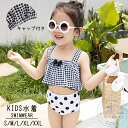 「Fashion THE SALE」50%OFF セパレート 子供 水着 女の子 無袖 袖無し 子供 スクール水着 上下セット キッズ 女子 みずぎ 女児 スイムウェア ガールズ kids 学校用 ジュニア プール フリル キッズ 可愛い 子供用水着 女児 温泉 キッズ水着