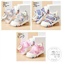 「50%OFFクーポン」新生活 ベビー シューズ 夏用 シューズ 滑り止め 通気性 子供 靴 キッズ 男の子 女の子 サンダル つま先保護 幼児用 赤ちゃん スポーツシューズ 通園 グレー ブルー ピンク 11.5cm 12cm 12.5cm 13cm